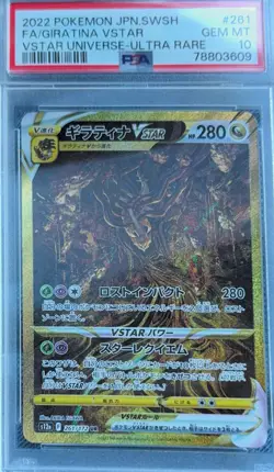 2022 POKEMON JAPANESE SWORD & SHIELD VSTAR UNIVERSE #261 FA/GIRATINA PSA 10 - Image 1