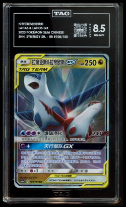 2023 POKEMON CHINESE CSM2A #108/150 LATIAS & LATIOS GX TAG TEAM GX TAG 8.5 - Image 1