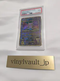 Ancient Mew I "Nintedo" Error Pokemon 1999 Holo Movie Promo Japanese PSA 9 - Image 3