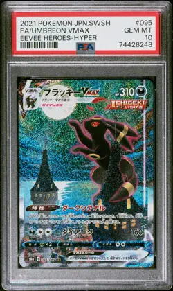 Pokemon Umbreon VMAX Eevee Heroes Japanese Hyper Rare Full Alt Art #095 PSA 10 - Image 1