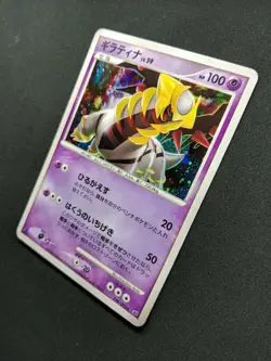 Giratina Platinum 048/092 Pokemon 1st Edition Japanese Rare Holo 2008 DP MP - Image 2