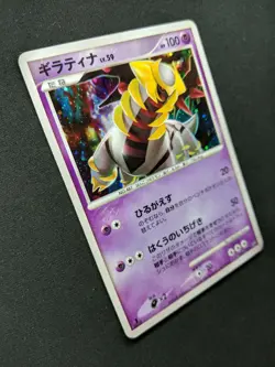 Giratina Platinum 048/092 Pokemon 1st Edition Japanese Rare Holo 2008 DP MP - Image 3