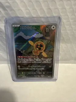 Fan Rotom 213/193 - MEGA Dream ex Art Rare Pokemon TCG Japanese holo - Image 1