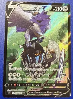 Pokemon TCG Corviknight V CSR 248/184 S8b Japanese Pokemon Card NM - Image 1
