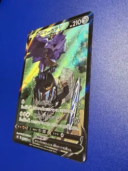 Pokemon TCG Corviknight V CSR 248/184 S8b Japanese Pokemon Card NM - Image 3