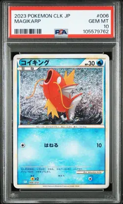PSA 10 Pokemon Cards Japanese Classic 006 Magikarp 007 Gyarados Set of 2 - Image 2