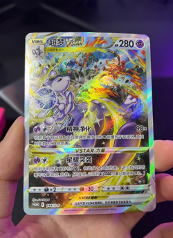 Pokemon TCG S-Chinese Mewtwo VSTAR Promo Card 144/S-P Mint Condition - Image 1