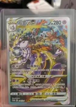 Pokemon TCG S-Chinese Mewtwo VSTAR Promo Card 144/S-P Mint Condition - Image 3
