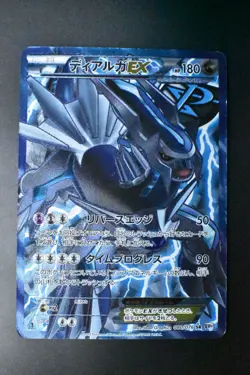 Dialga EX 080/076 Megalo Cannon 2013 SR Full Art 1st Edition Pokemon Card - Image 2