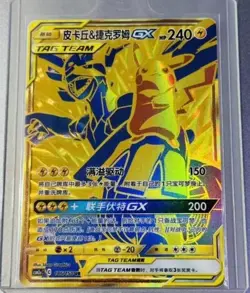 Pokemon TCG S-Chinese Pikachu & Zekrom GX Tag Team Card 186/150 Mint Condition - Image 1