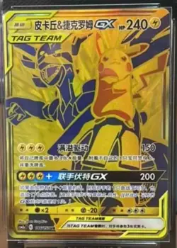 Pokemon TCG S-Chinese Pikachu & Zekrom GX Tag Team Card 186/150 Mint Condition - Image 2