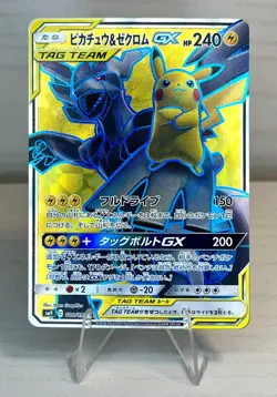 Pikachu & Zekrom GX 100/095 SR SM9 Tag Bolt Pokemon Card Japanese NM - Image 1