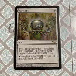 1 X MTG T-Chinese Chrome Mox (MRD) ---LP - Image 1