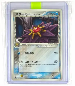 Pokemon TCG - Edition 1 Starmie EX δ Delta Species Holo 005/015 (Japanese) NM-MT - Image 3