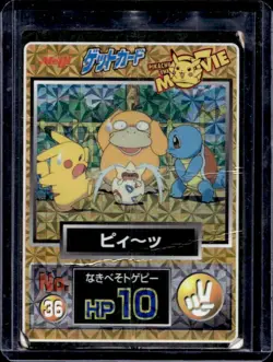 1998 Pokemon Japanese Meiji Promo Togepi Prism #36 HEAVY CREASE - Image 1