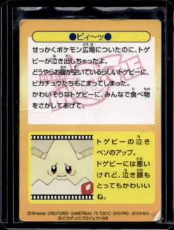 1998 Pokemon Japanese Meiji Promo Togepi Prism #36 HEAVY CREASE - Image 2