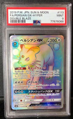 Persian GX Hyper Rare Rainbow Japanese Pokemon Double Blaze #113 PSA 9 HR - Image 1