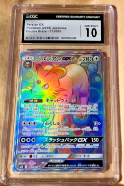Persian GX #113/095 Hyper Rare - 2019 Pokemon Japanese Double Blaze - CGC 10 💎 - Image 3