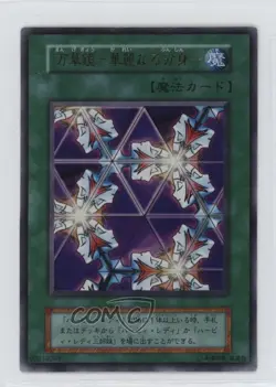 Elegant Egotist Japanese YuGiOh OCG Series 1 Vol 4 1999 - Image 1