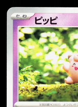 Clefairy 047/139 ex Start Decks NM Japanese Pokemon Card TCG - Image 2