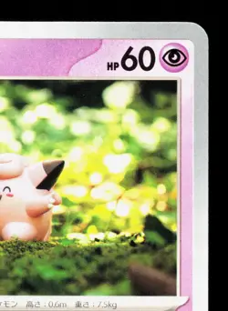 Clefairy 047/139 ex Start Decks NM Japanese Pokemon Card TCG - Image 3