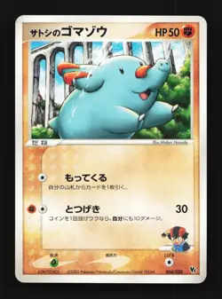 Ash's Phanpy 004/020 LP Movie Commemoration VS Pack Japanese Pokemon Card TCG - Image 1