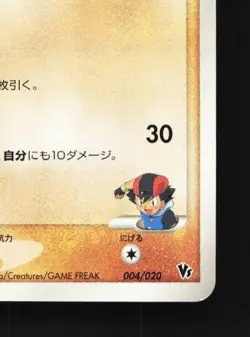 Ash's Phanpy 004/020 LP Movie Commemoration VS Pack Japanese Pokemon Card TCG - Image 3
