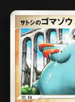 Ash's Phanpy 004/020 LP Movie Commemoration VS Pack Japanese Pokemon Card TCG - Image 4