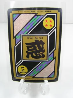 Dragon Ball Z Trading Card Game TCG Bandai 1994 Japan #82 Broly - Image 2