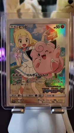 Pokemon Card Clefairy Lillie (Dream League Promo 381/SM-P) Holo Japanese NM - Image 2