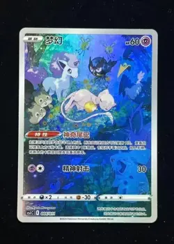Pokemon TCG S-Chinese Mew Alternate Art Ultra Rare 004/011 Card - Image 2