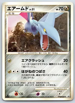 Skarmory - DP4 Moonlit Pursuit Rare 1st Edition Japanese Pokemon Card LP - Image 1