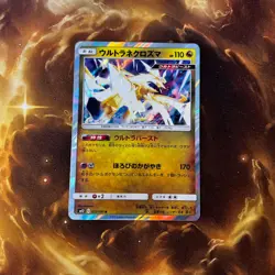 Ultra Necrozma - Holo Rare - Alter Genesis SM12 072/095 Pokemon Card NM - Image 3