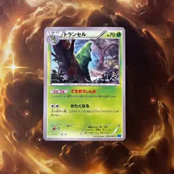 Metapod - Wild Blaze XY2 002/080 Unlimited kawayoo Pokemon 151 Card NM - Image 3