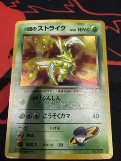 Pokemon TCG Team Rockets Scyther Holo Rare Card No.123 Japanese Edition - Image 1