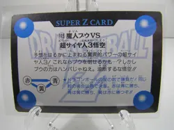 Dragon Ball Z Super Z Trading Card Game TCG #119 Majin Buu & Super Saiyan 3 Goku - Image 2