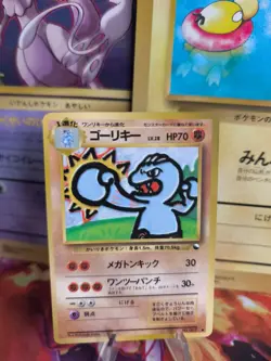 Pokemon Karte Card Vending expansion sheet glossy japanese Machop Exc-NM Macholl - Image 1