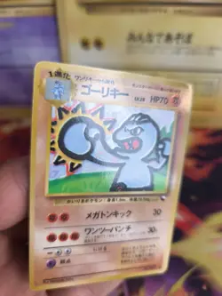 Pokemon Karte Card Vending expansion sheet glossy japanese Machop Exc-NM Macholl - Image 3