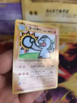 Pokemon Karte Card Vending expansion sheet glossy japanese Machop Exc-NM Macholl - Image 5