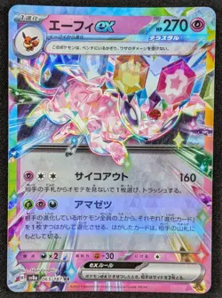 Espeon EX Terastal Festival Japanese Double Rare Pokemon Card 063/187 (NM) - Image 1