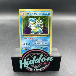 Blastoise No. 009 Base Set 1996 Old Back Swirl Holo Rare Japanese Pokemon Card - Image 1