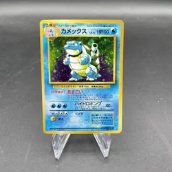 Blastoise No. 009 Base Set 1996 Old Back Swirl Holo Rare Japanese Pokemon Card - Image 3