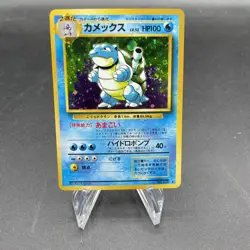 Blastoise No. 009 Base Set 1996 Old Back Swirl Holo Rare Japanese Pokemon Card - Image 4