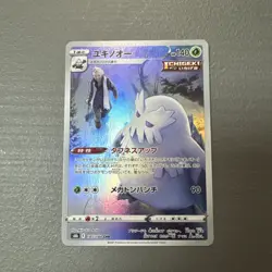 Abomasnow 185/184 CHR S8b VMAX Climax Japanese Pokemon Card NM/M - Image 1