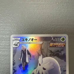 Abomasnow 185/184 CHR S8b VMAX Climax Japanese Pokemon Card NM/M - Image 2