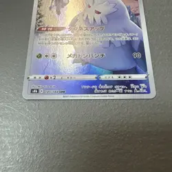 Abomasnow 185/184 CHR S8b VMAX Climax Japanese Pokemon Card NM/M - Image 3