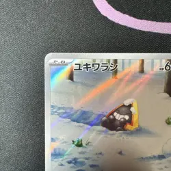 Snorunt AR 063/062 Scarlet & Violet Raging Surf Pokemon Card Japanese[Near Mint] - Image 3