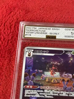 Pokemon SWSH VSTAR Universe 2022 Japanese Kricketune #174/172 AGS 10 - Image 3