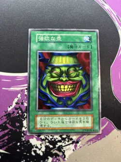 Yugioh Pot of Greed Common VOL3-044 Japanese Volume 3 MP - Image 1
