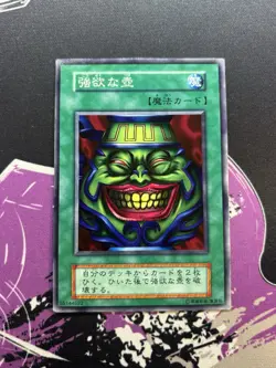 Yugioh Pot of Greed Common VOL3-044 Japanese Volume 3 MP - Image 3